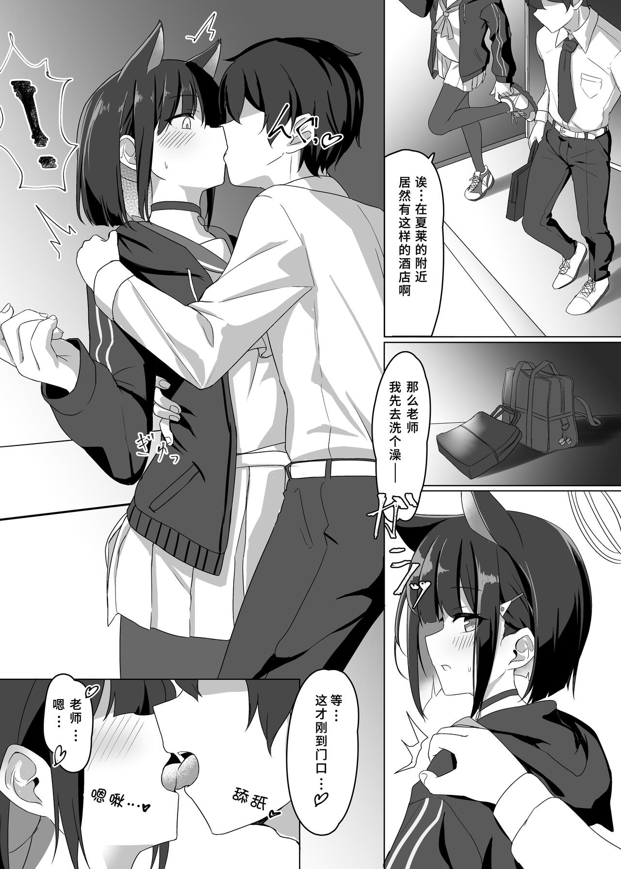Kyouyama Kazusa no Sensei Kouryakujutsu page 5 full
