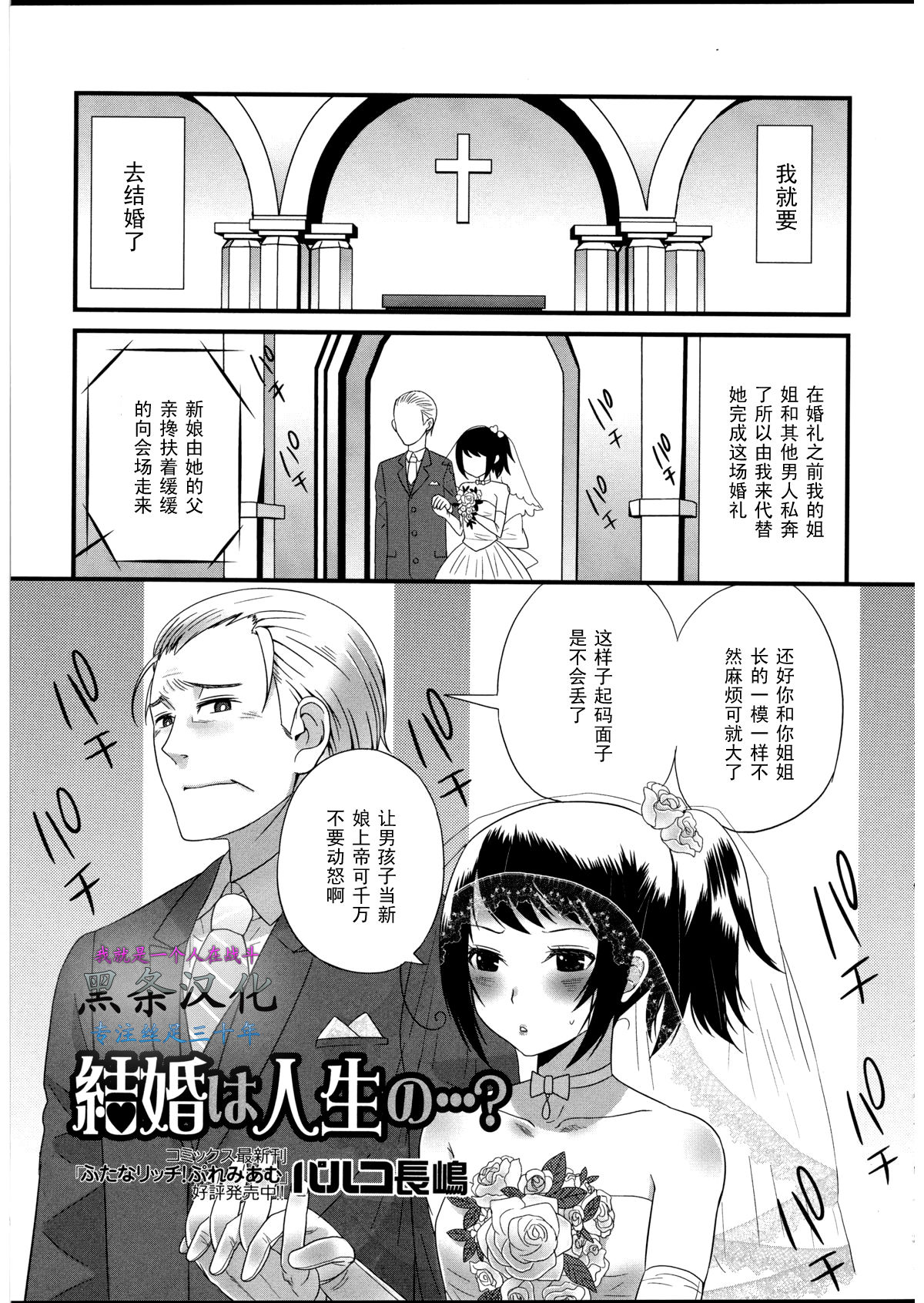 Kekkon wa Jinsei no......? page 1 full