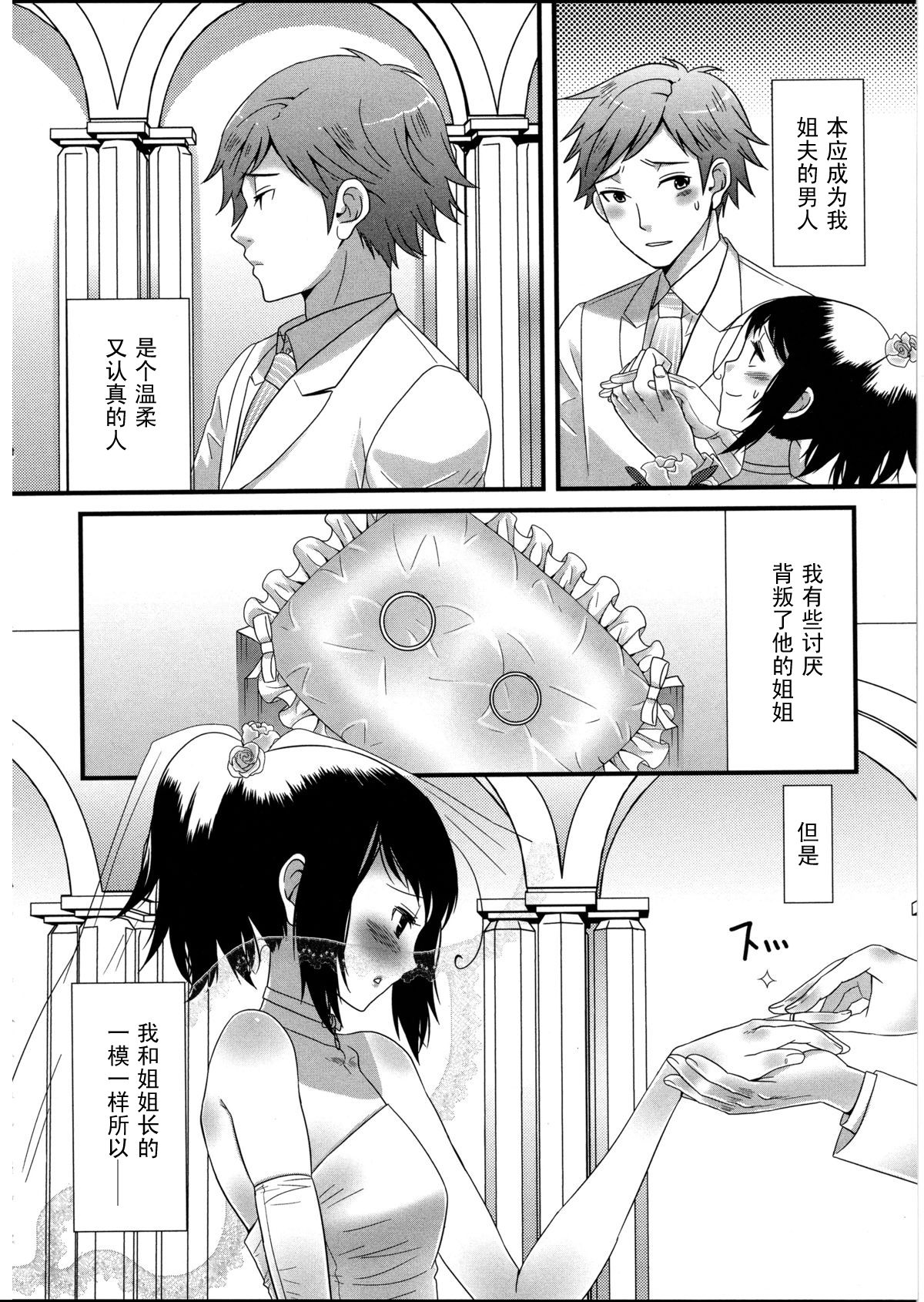 Kekkon wa Jinsei no......? page 2 full