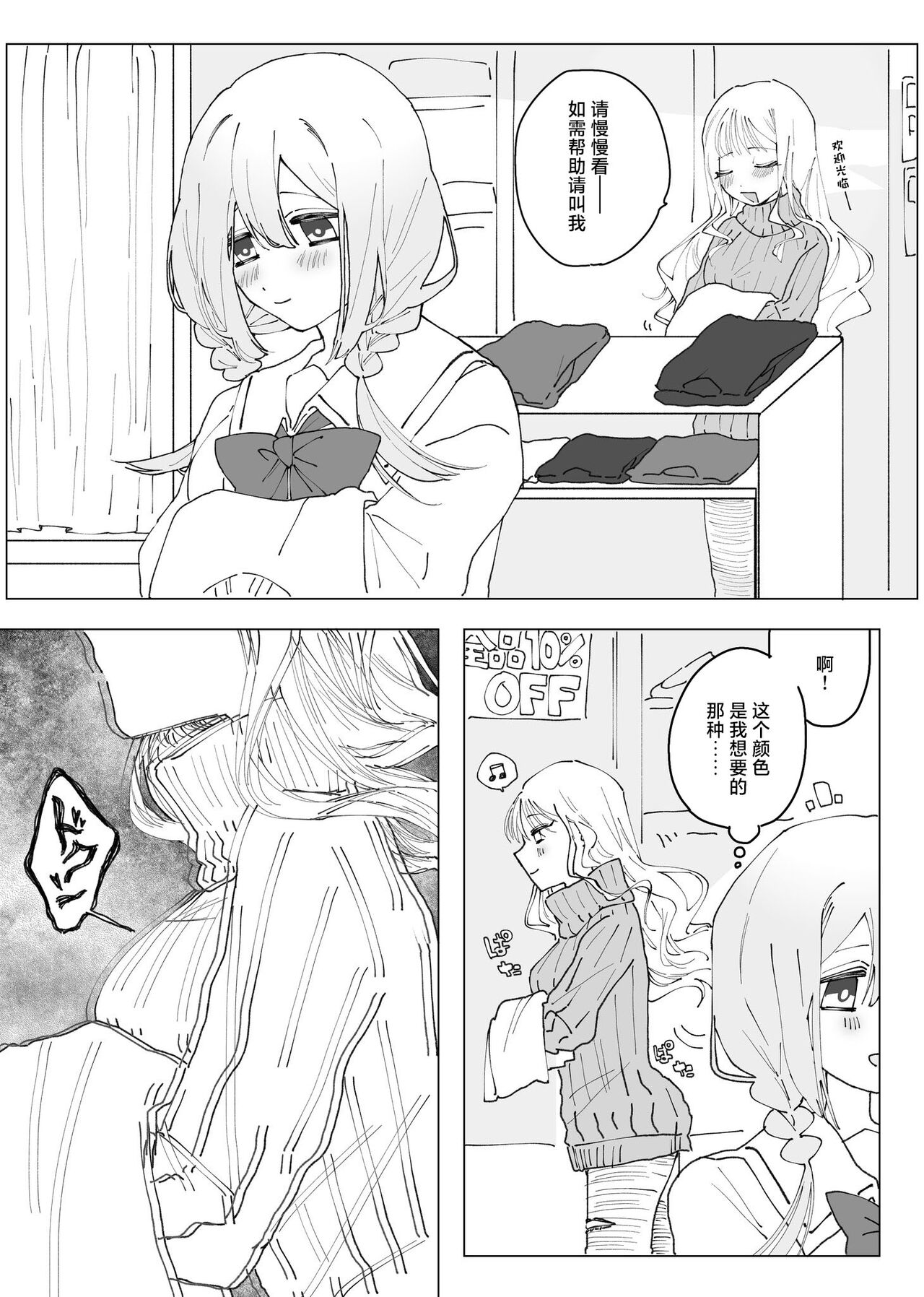 女孩子被附身后自慰 page 1 full