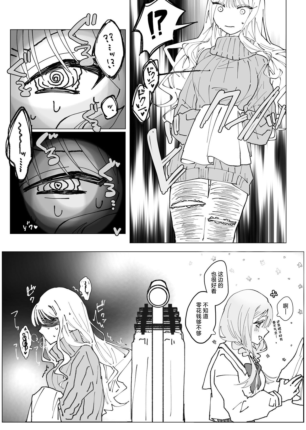 女孩子被附身后自慰 page 2 full