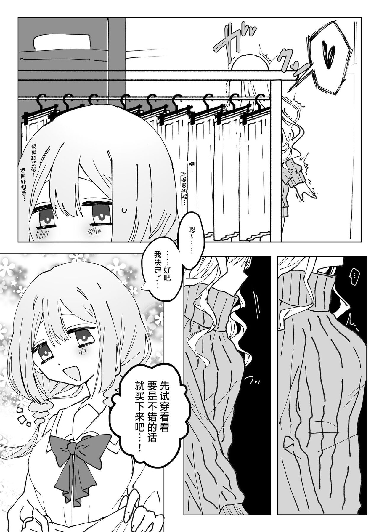 女孩子被附身后自慰 page 3 full