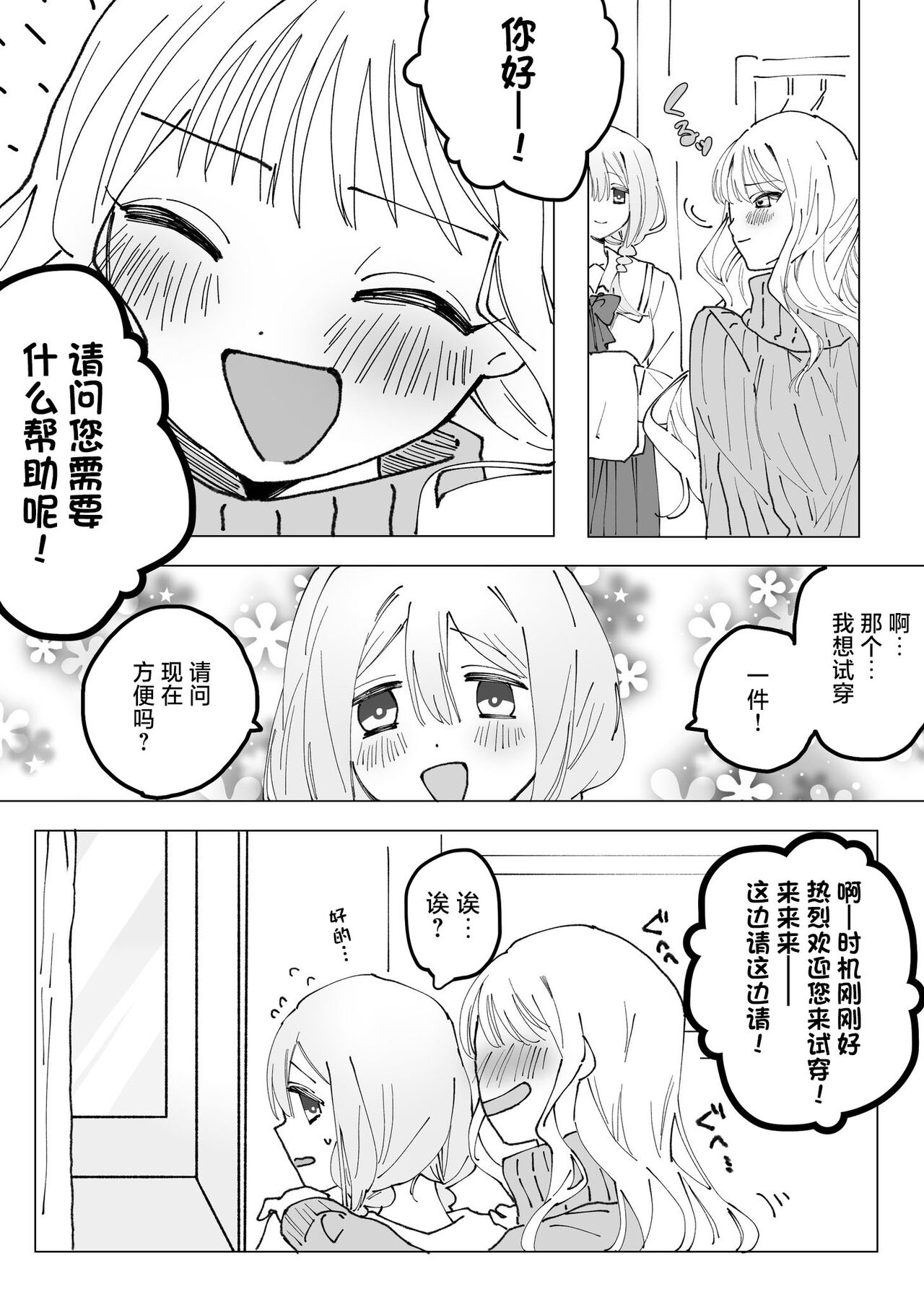 女孩子被附身后自慰 page 5 full