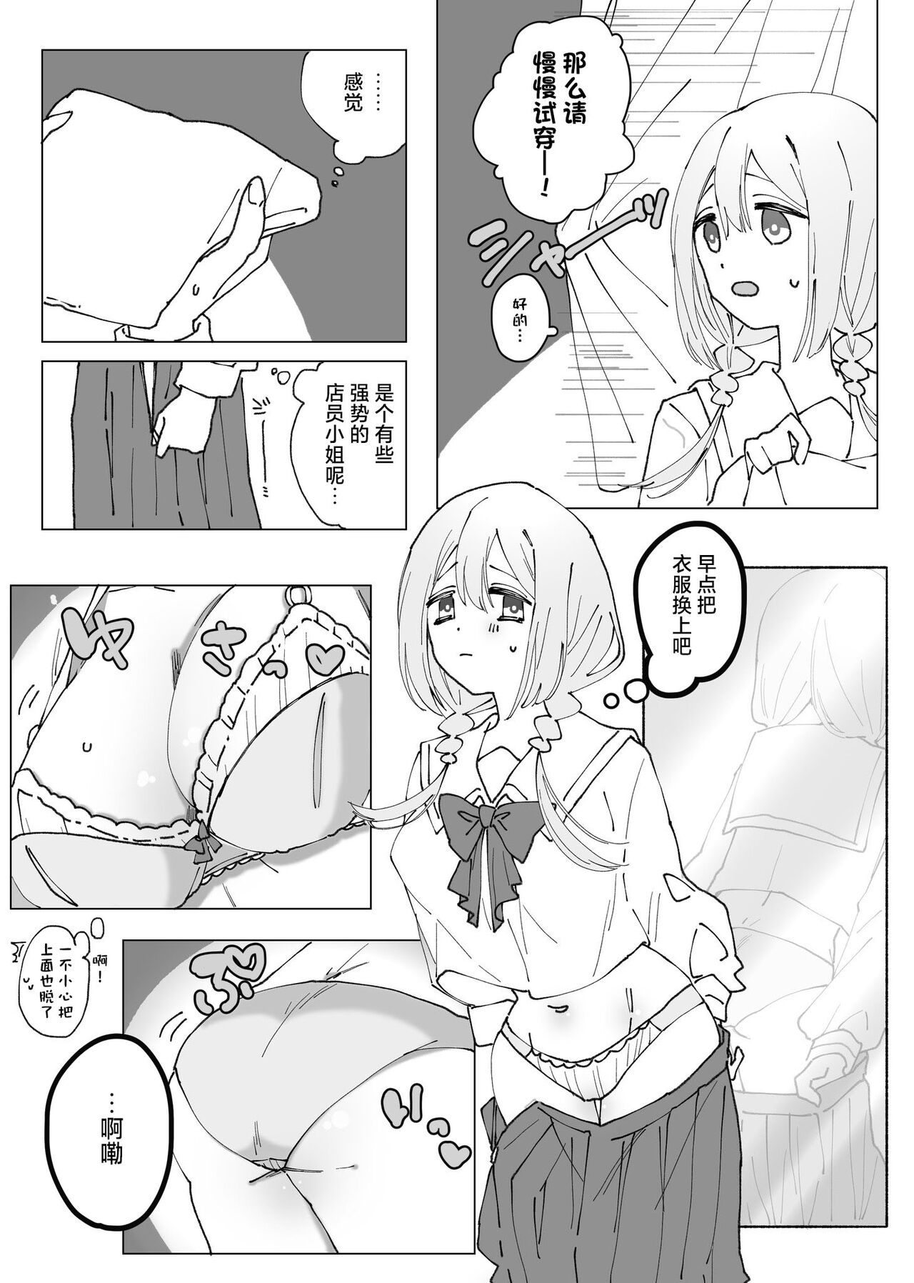女孩子被附身后自慰 page 6 full