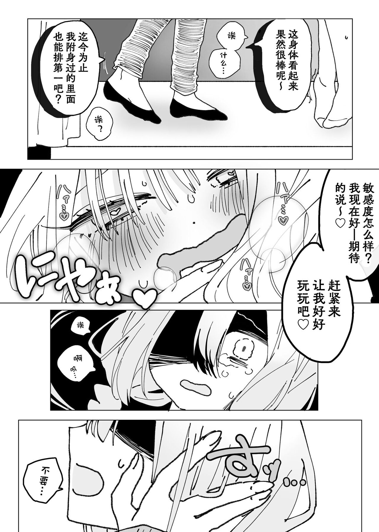 女孩子被附身后自慰 page 8 full