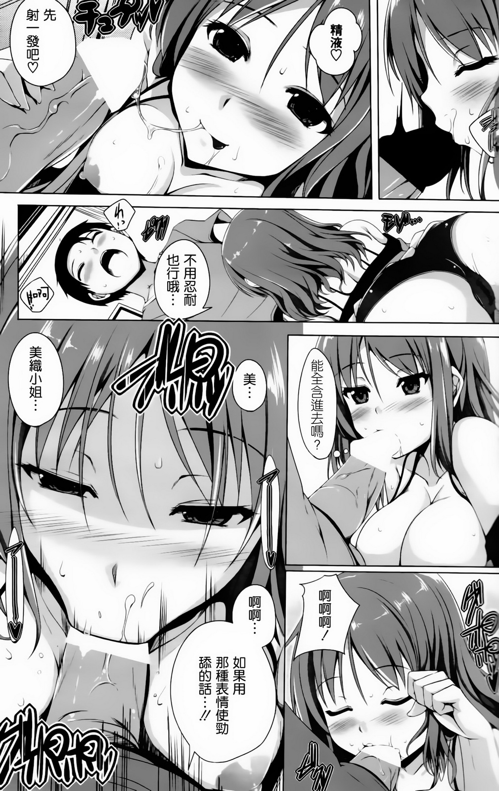 Tamatterun desu! page 7 full