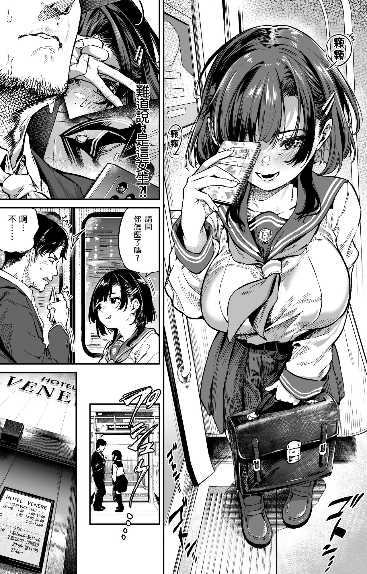 Gazou Kyouyuu Chikan Suru Shoujo page 3 full