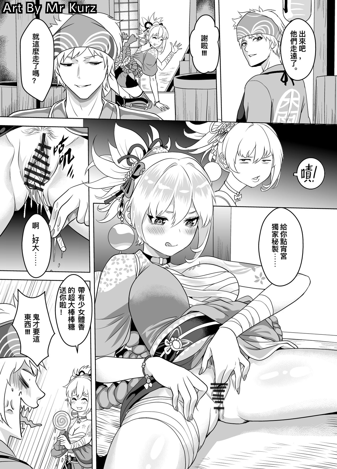 Genshin Impact Ronin Town page 4 full