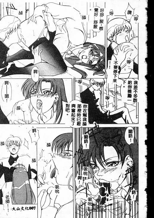 Akuma Kyoushi x 5 - Devil Teacher by Five page 8 full