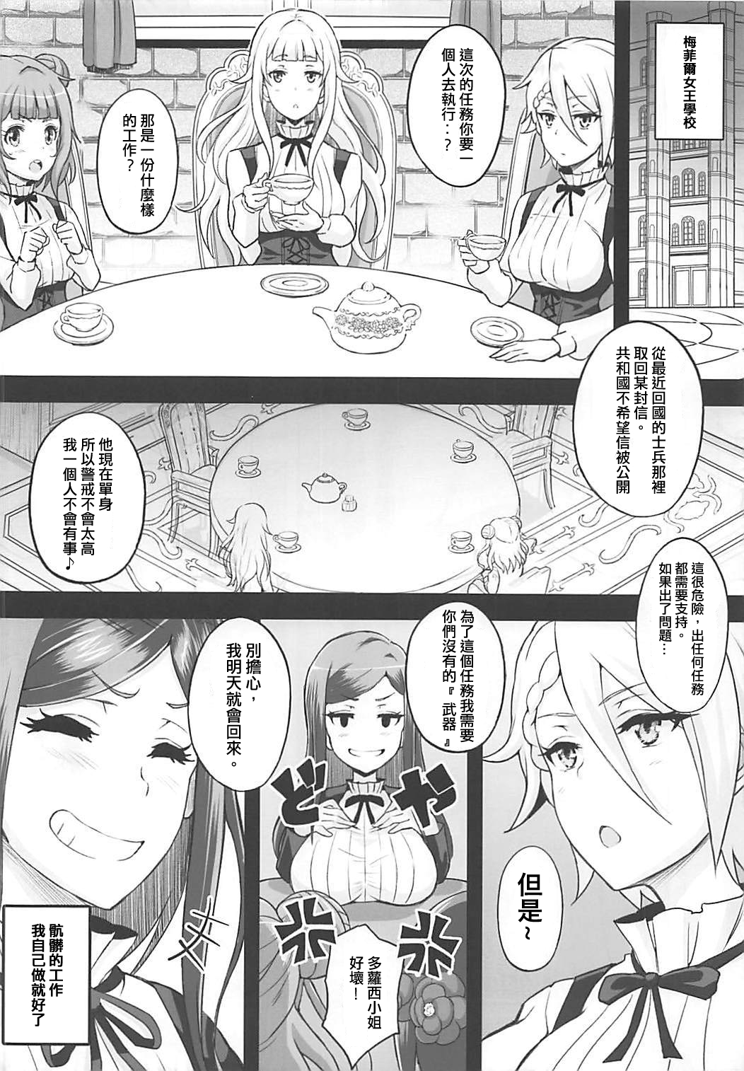 Dorothy to Deisuix page 5 full