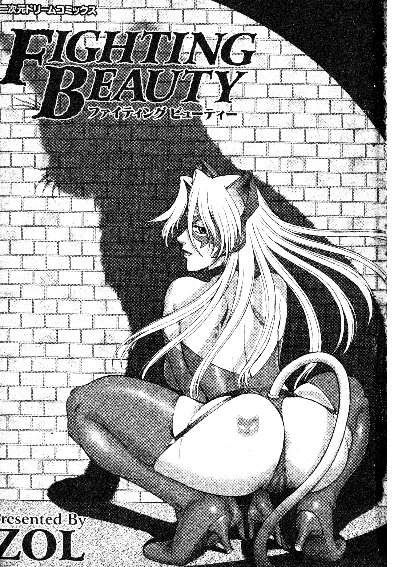 FIGHTING BEAUTY page 2 full