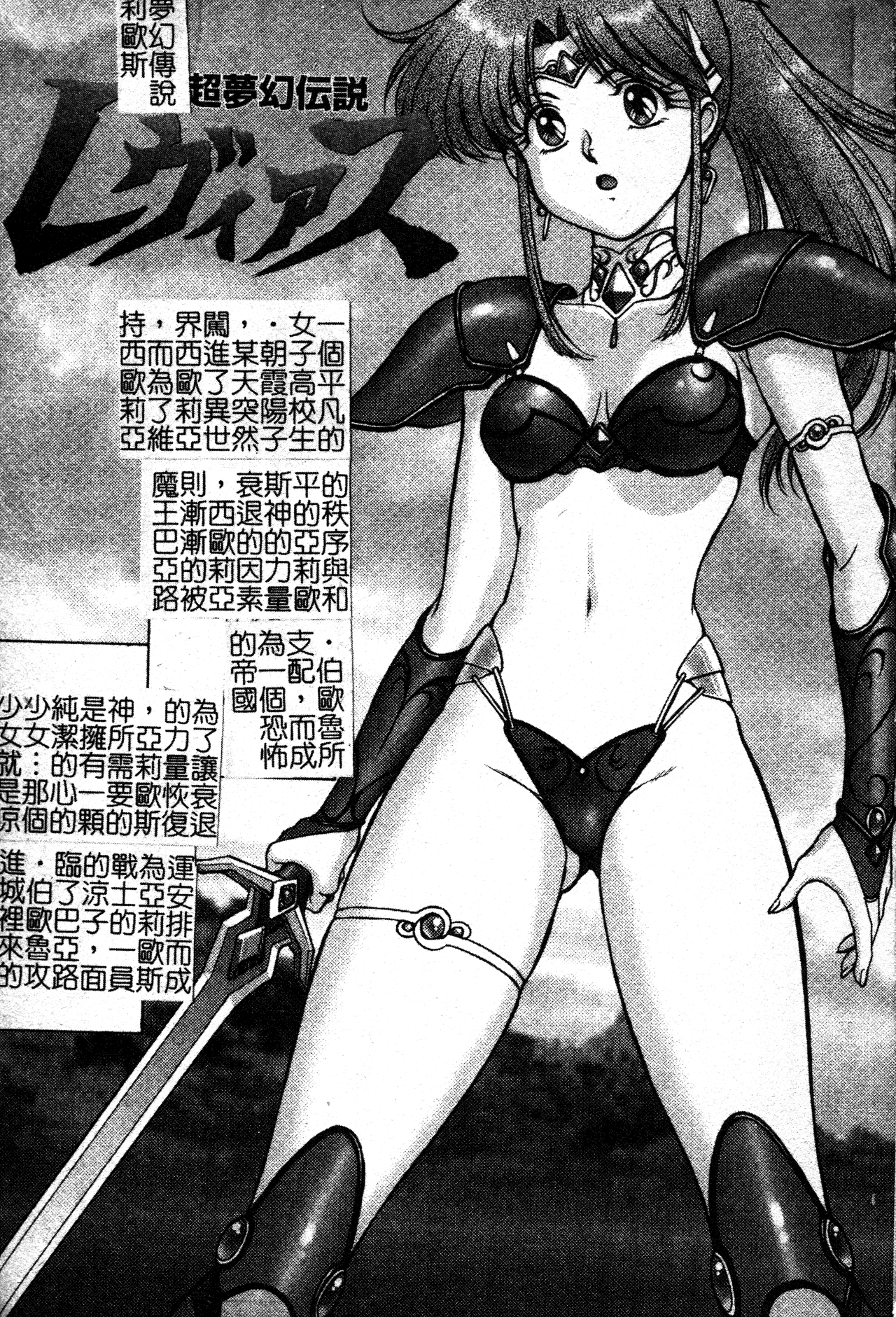 FIGHTING BEAUTY page 4 full