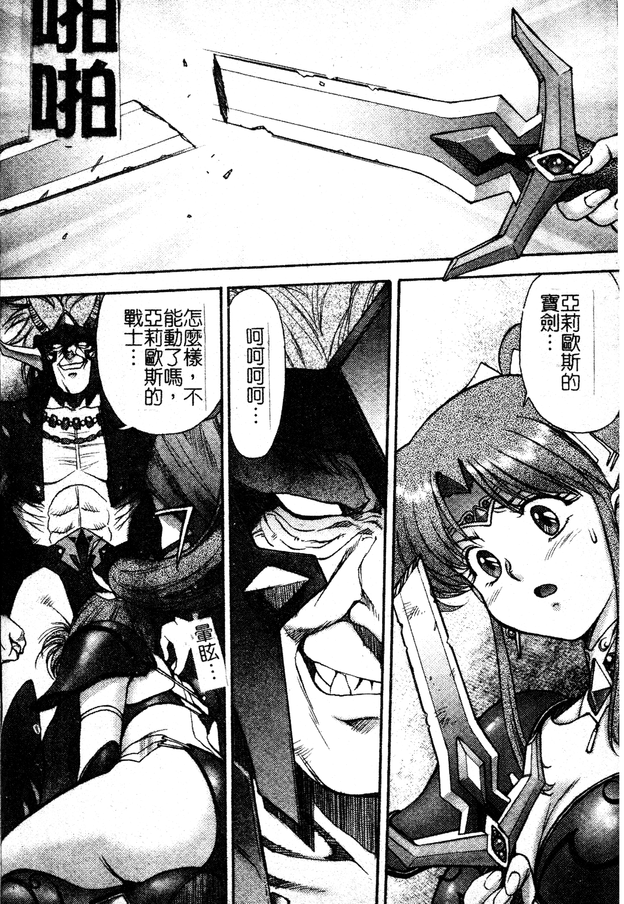 FIGHTING BEAUTY page 9 full