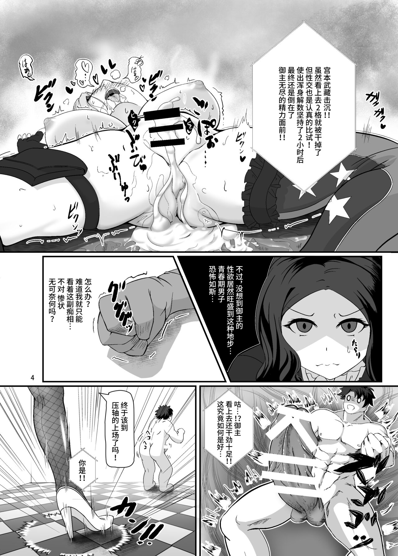 Mizugi Kengou Enji Shoubu ~Bunnyue to Bunny Pyon Shiyou~ Kaiteiban page 4 full