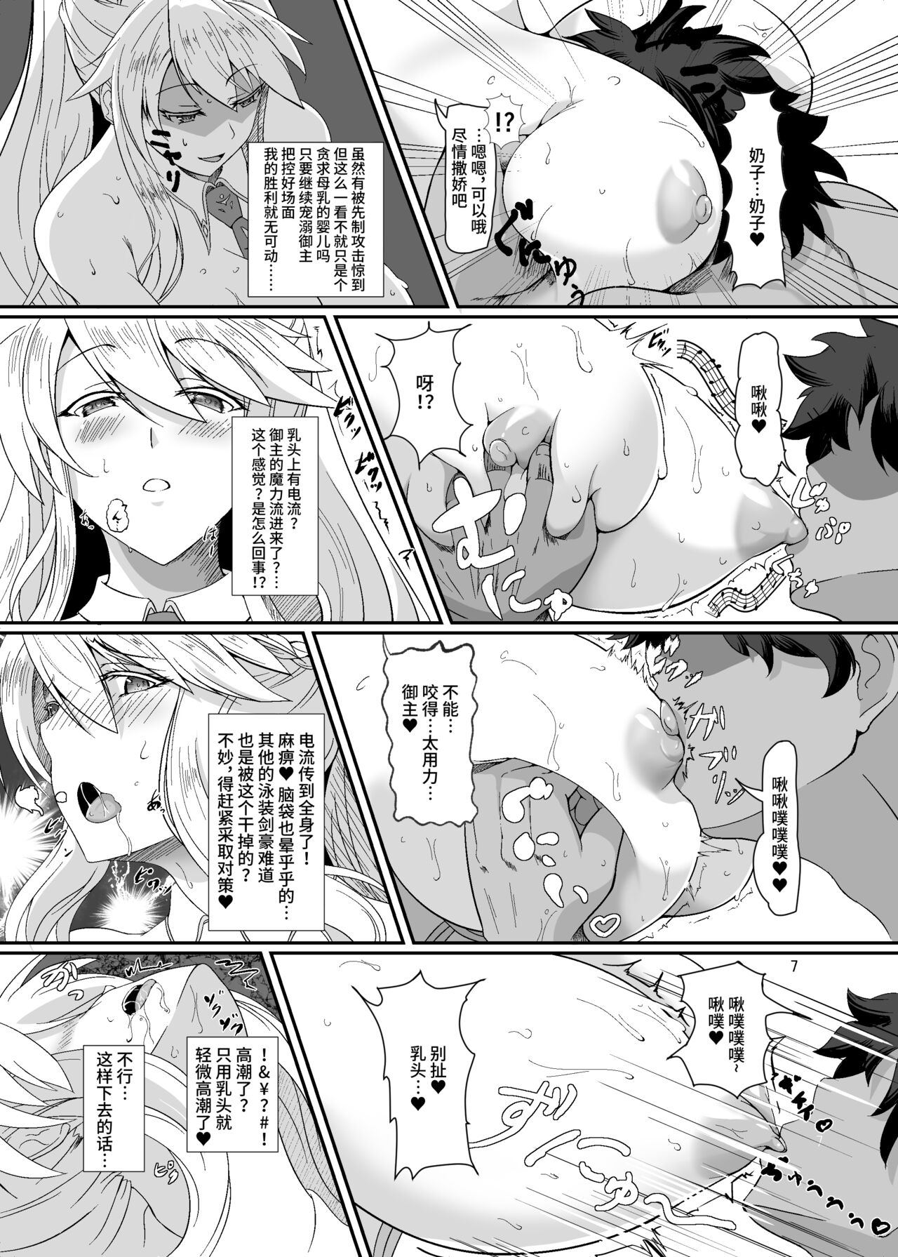 Mizugi Kengou Enji Shoubu ~Bunnyue to Bunny Pyon Shiyou~ Kaiteiban page 7 full