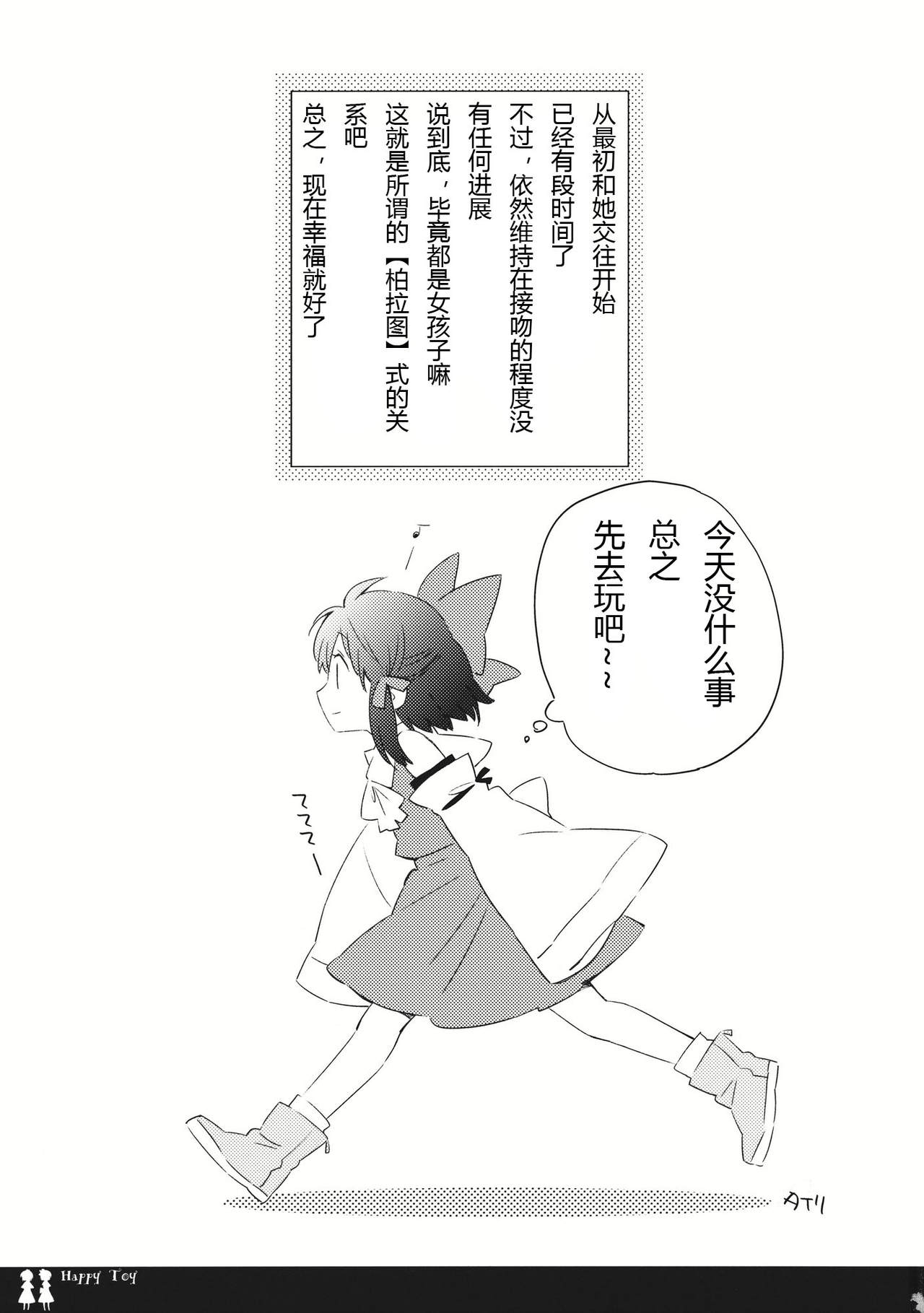 Happy Toy page 3 full