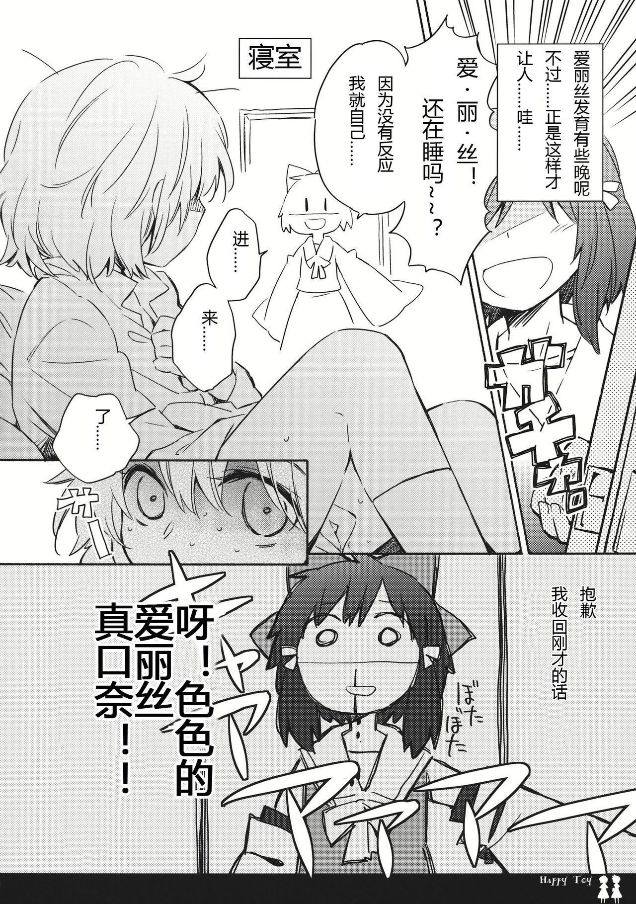 Happy Toy page 4 full