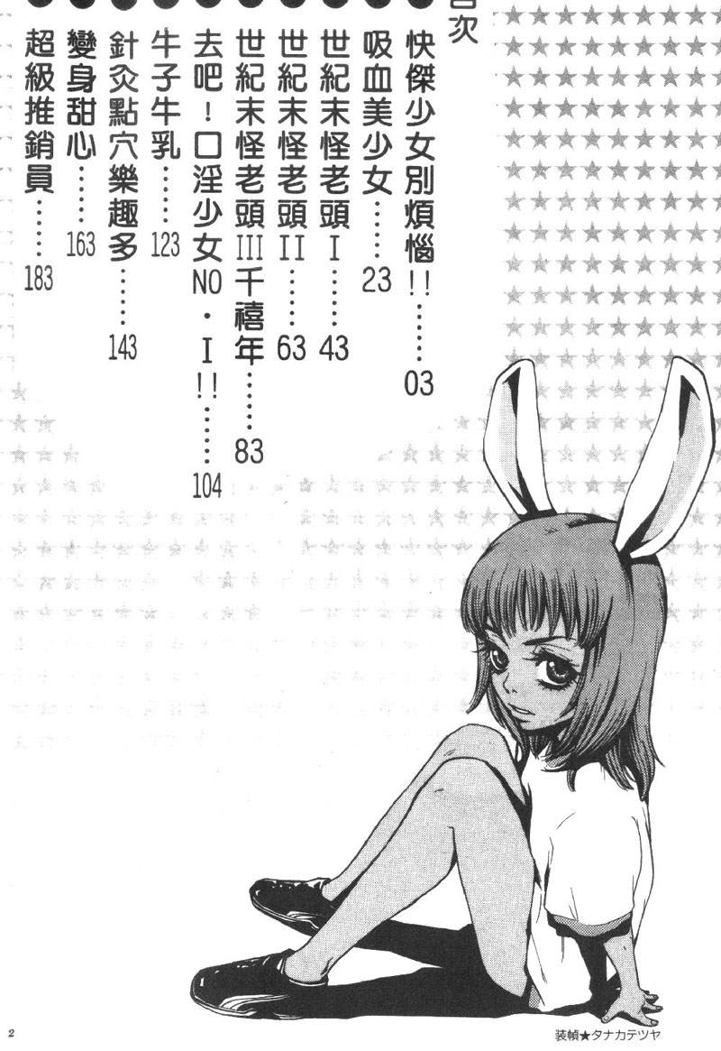 Pirontan 21 | 宅配俱樂部 page 3 full