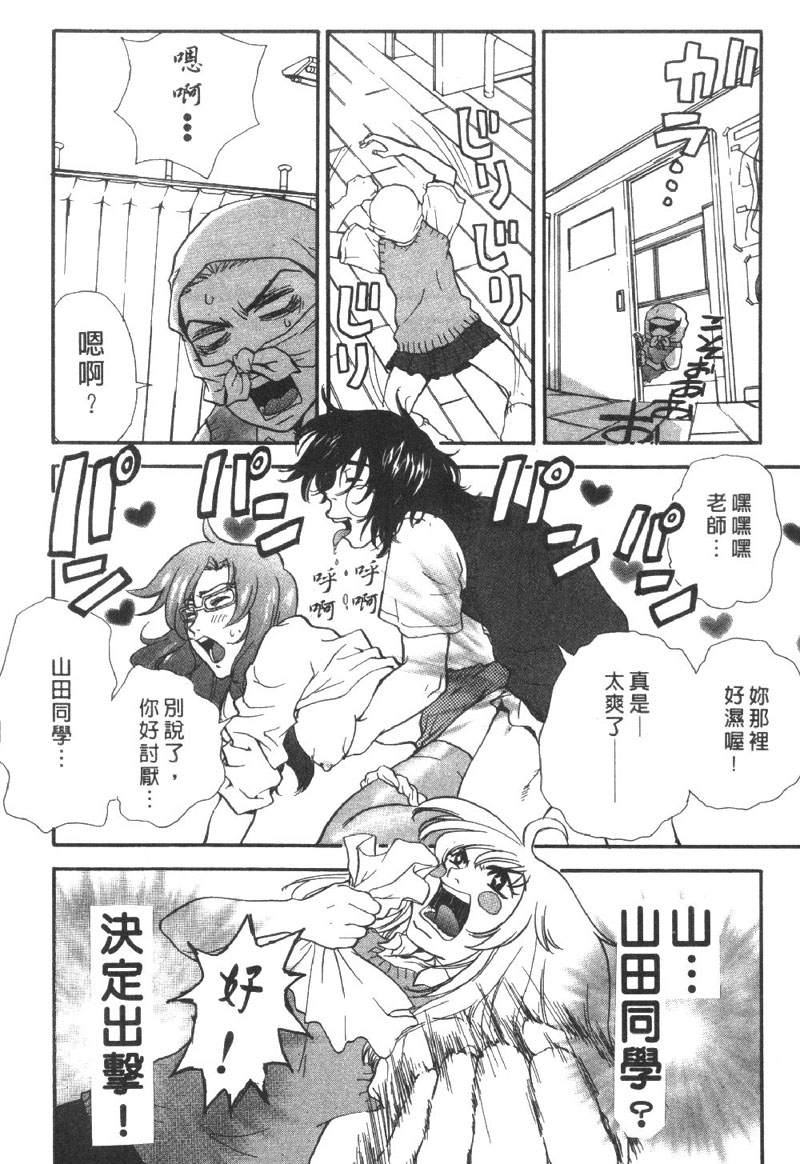 Pirontan 21 | 宅配俱樂部 page 5 full