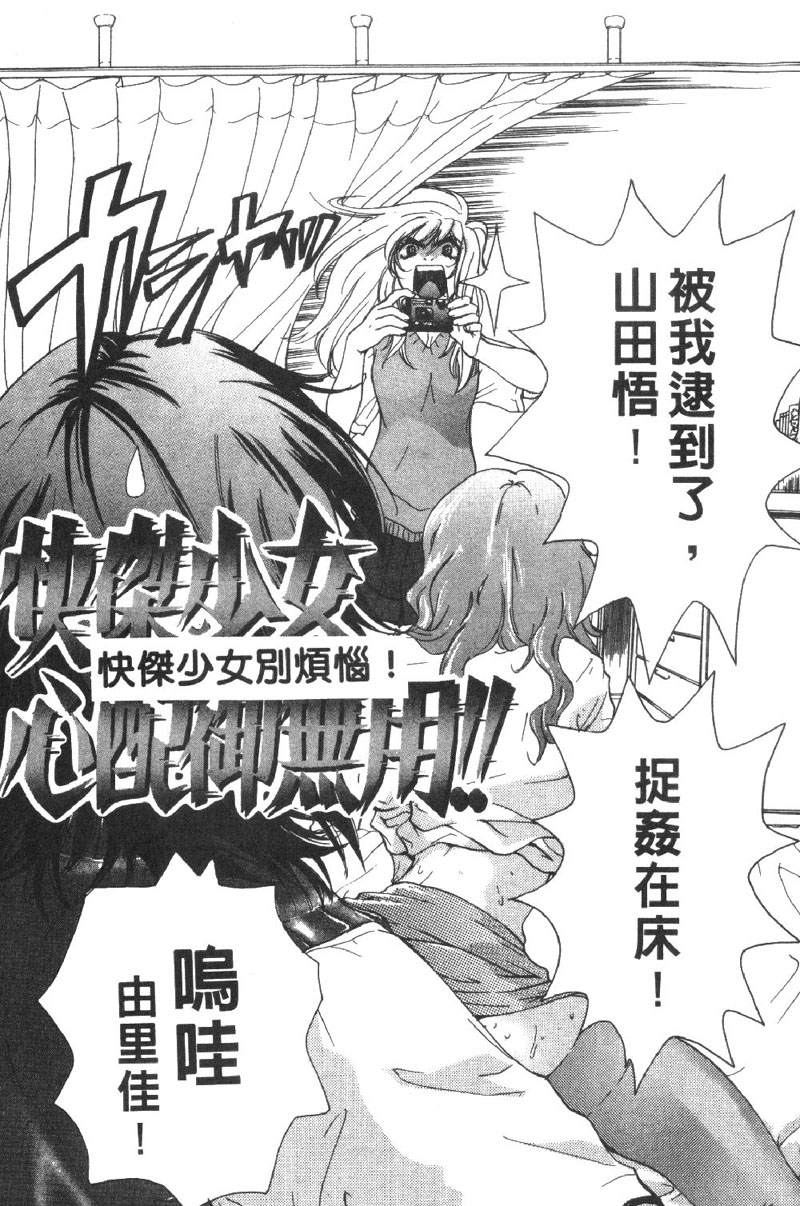 Pirontan 21 | 宅配俱樂部 page 6 full