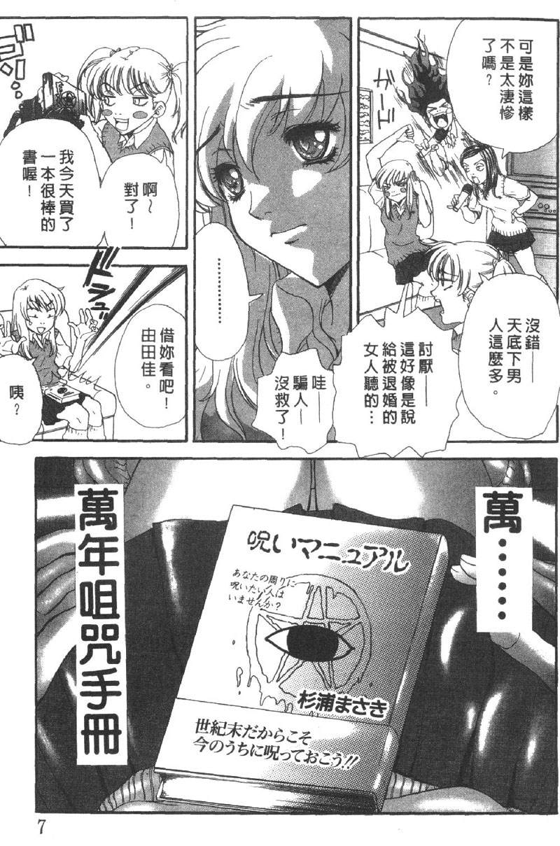 Pirontan 21 | 宅配俱樂部 page 8 full