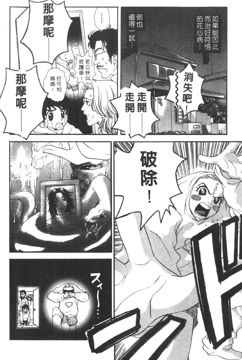 Pirontan 21 | 宅配俱樂部 page 9 full