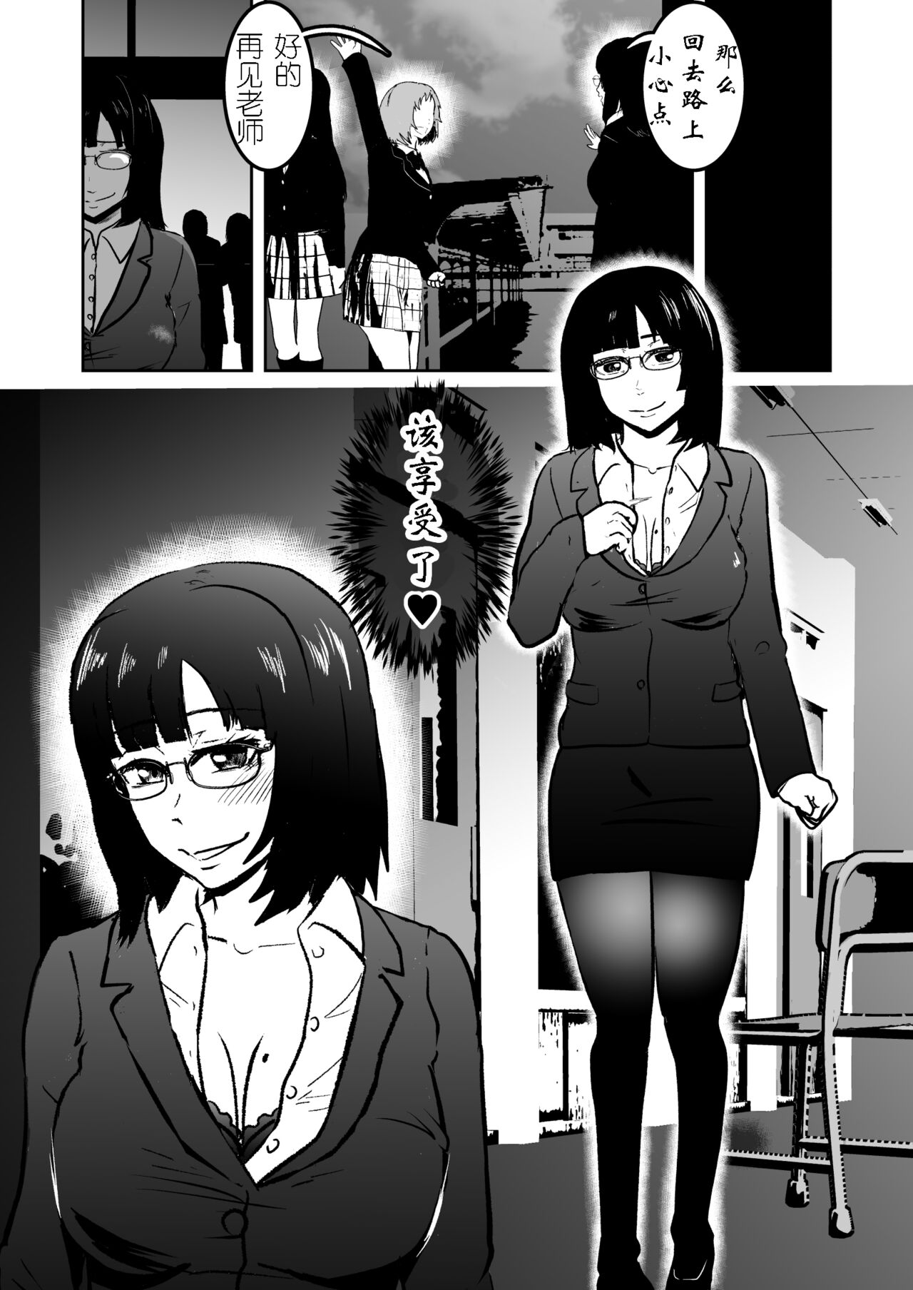 Sennyuu Shitara Hobaku Sare Chaimashita. 6 page 5 full