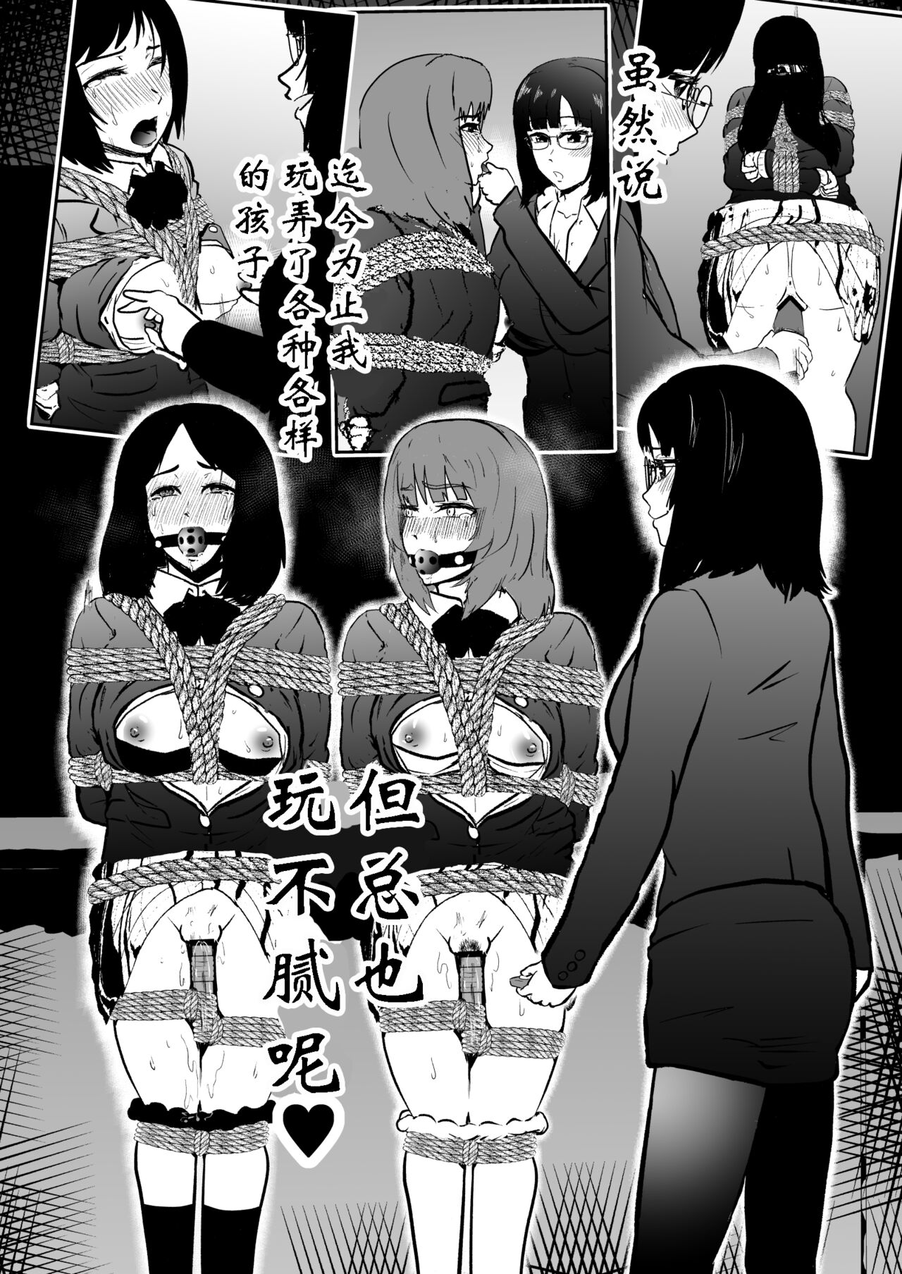 Sennyuu Shitara Hobaku Sare Chaimashita. 6 page 6 full