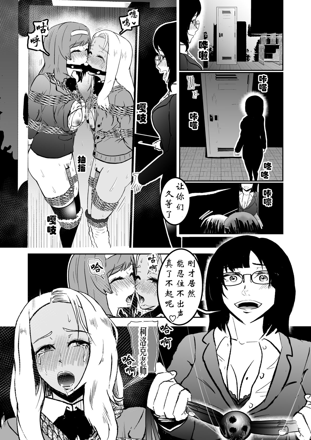 Sennyuu Shitara Hobaku Sare Chaimashita. 6 page 7 full