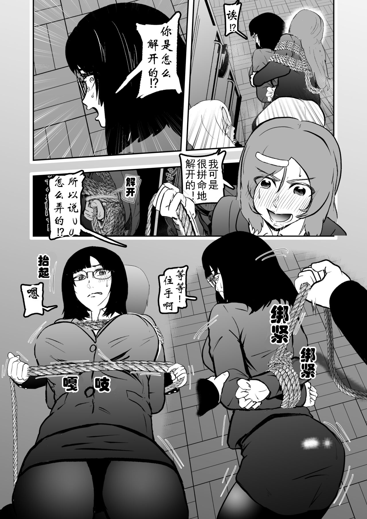 Sennyuu Shitara Hobaku Sare Chaimashita. 6 page 9 full
