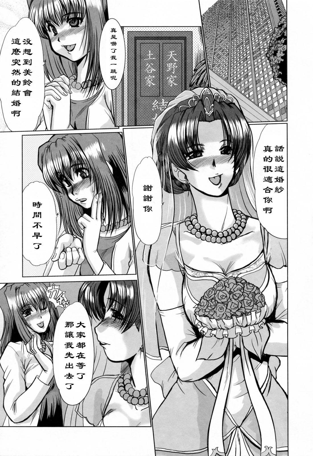 The Dawn -Yoake- page 1 full