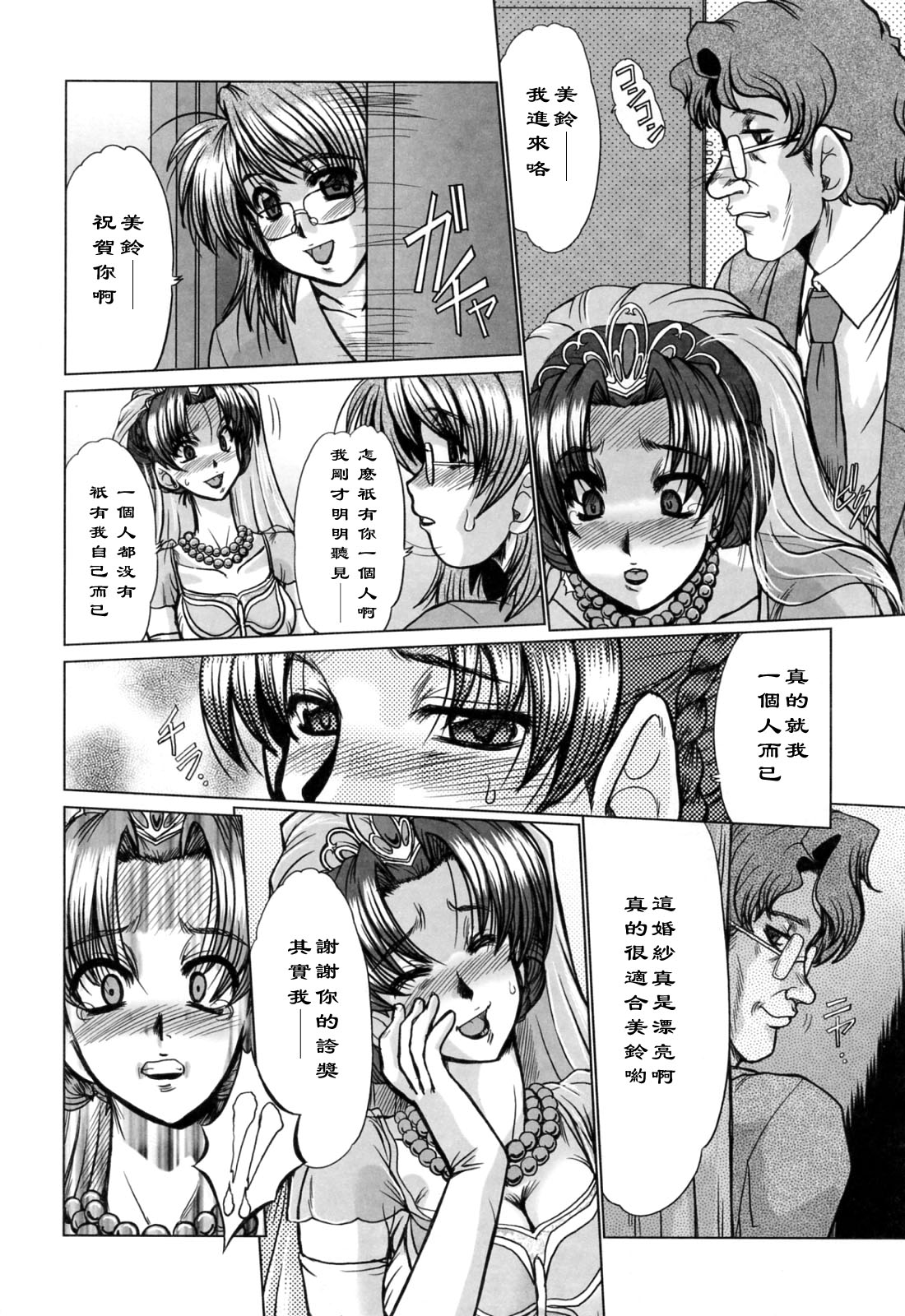 The Dawn -Yoake- page 6 full