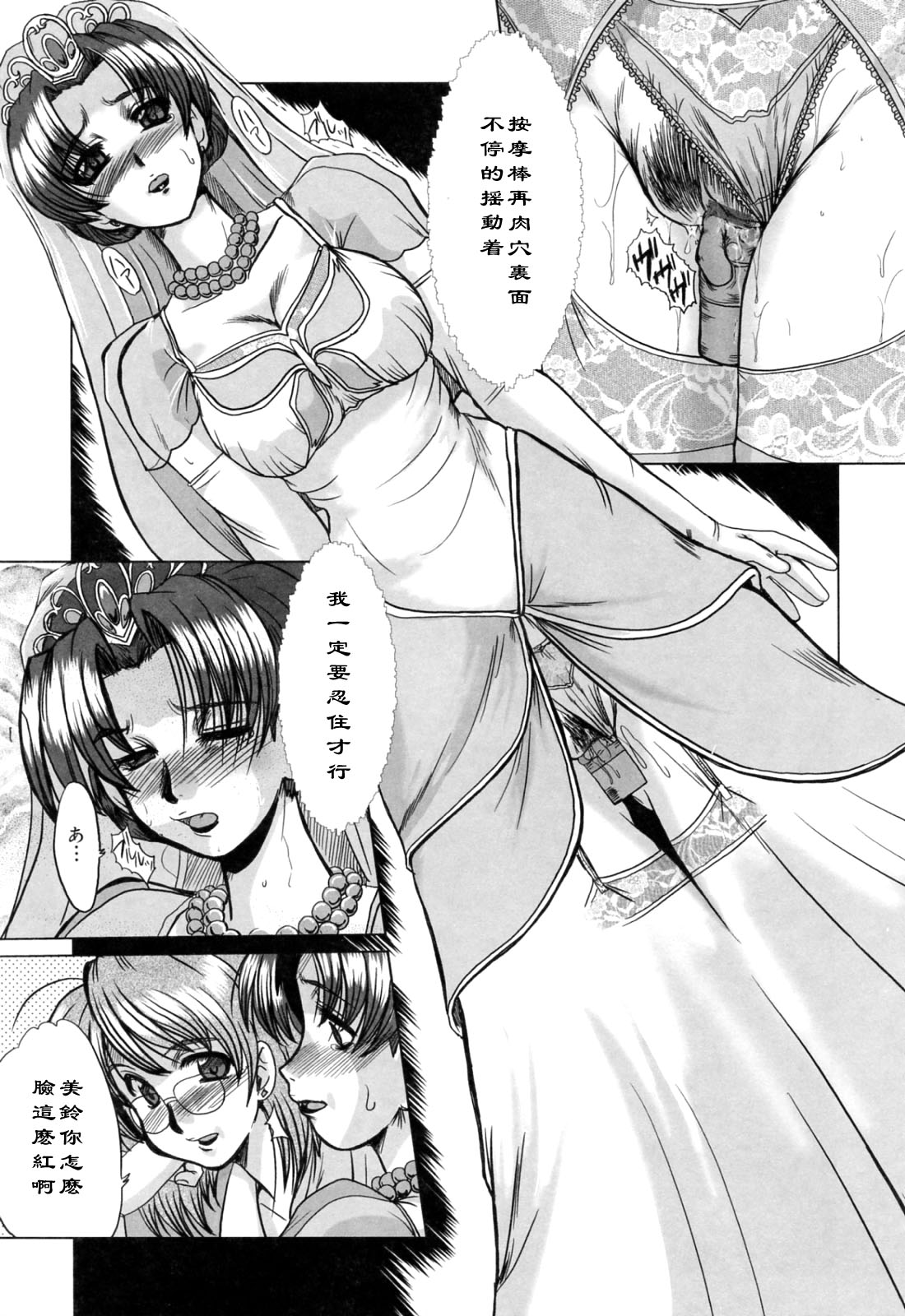 The Dawn -Yoake- page 7 full