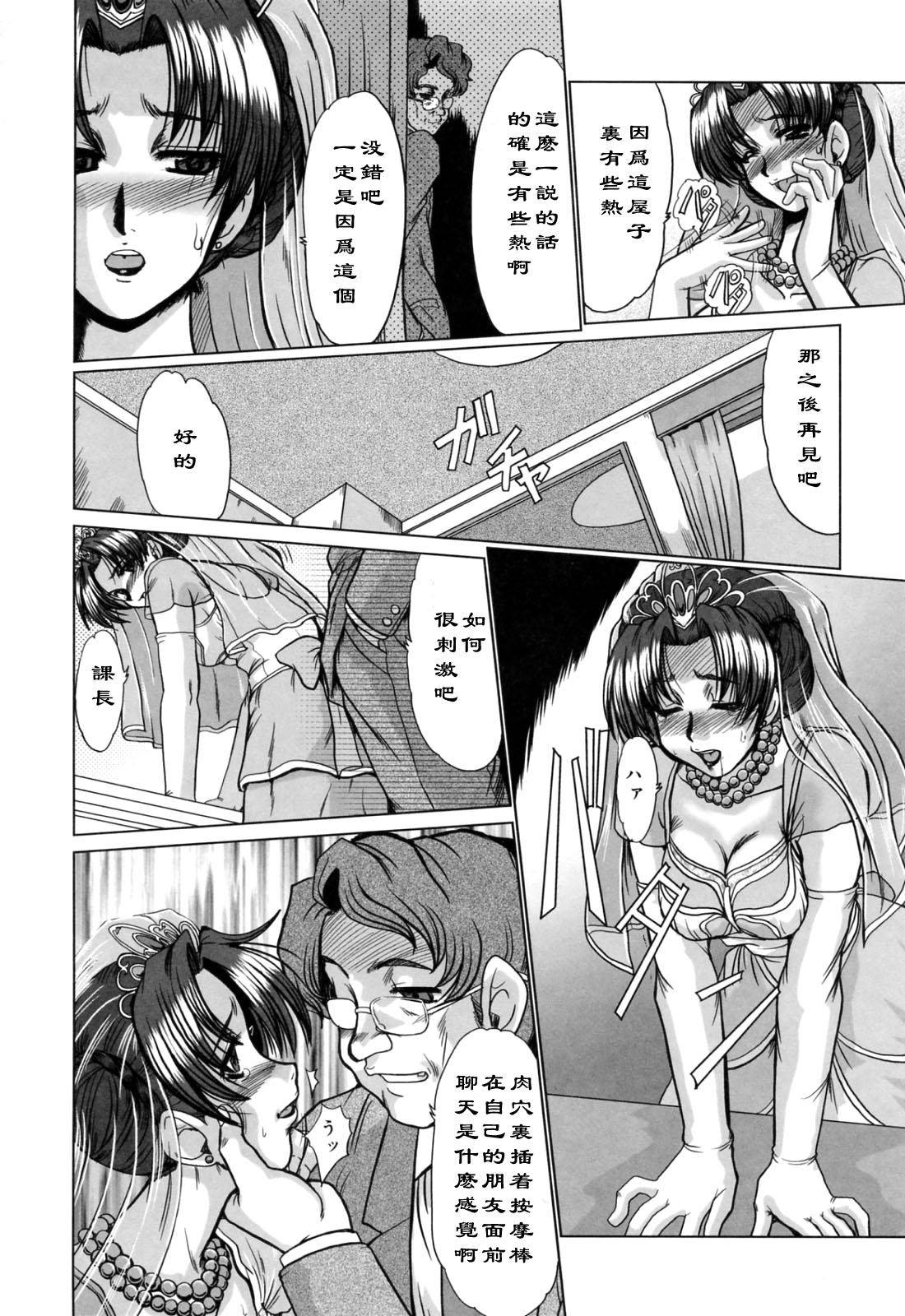 The Dawn -Yoake- page 8 full