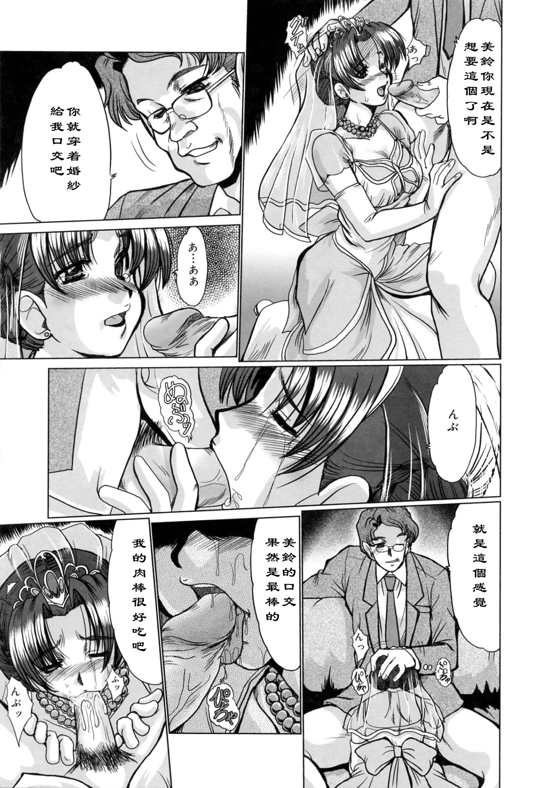 The Dawn -Yoake- page 9 full