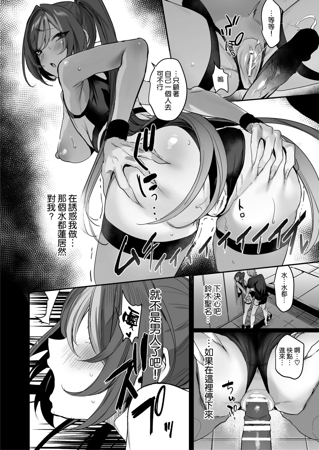 Houkago Training page 6 full