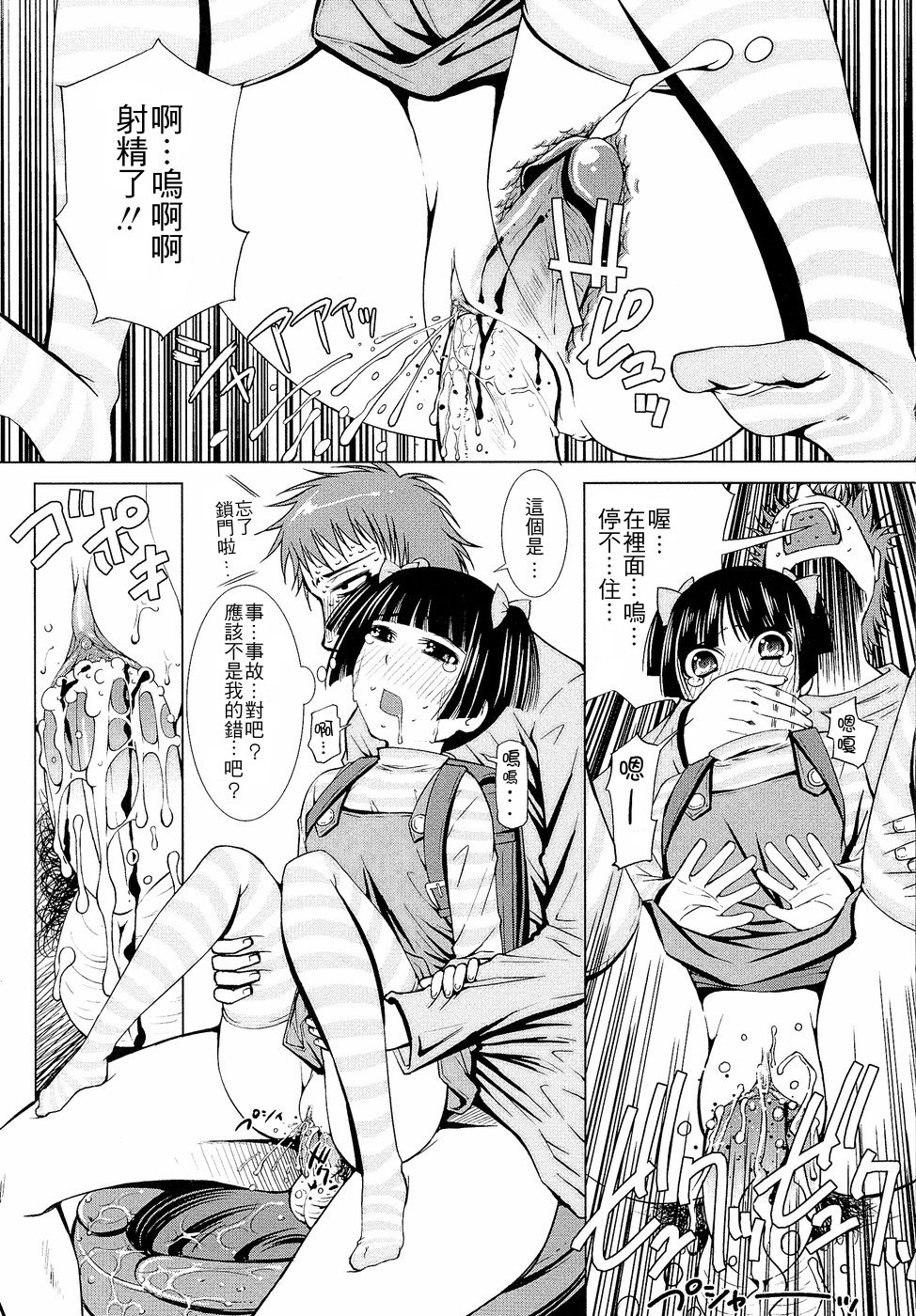 Netorikko Keikaku page 7 full