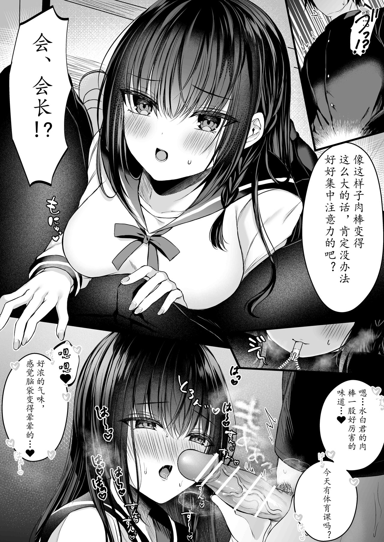 Himitsu no Houkago ~Chiri yuku Kuro Yuri Nijisousaku Gakuen Parody Hen~ page 5 full