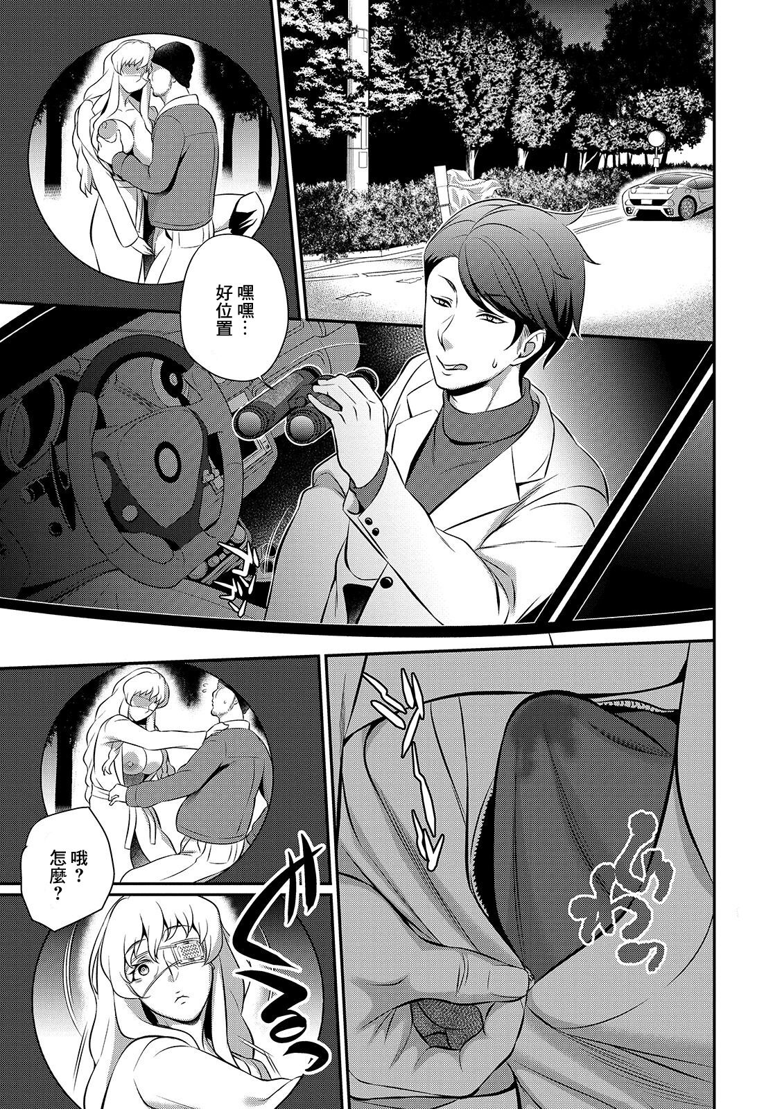 Itsumademo Itsumademo... | 無論何時無論何地... page 1 full