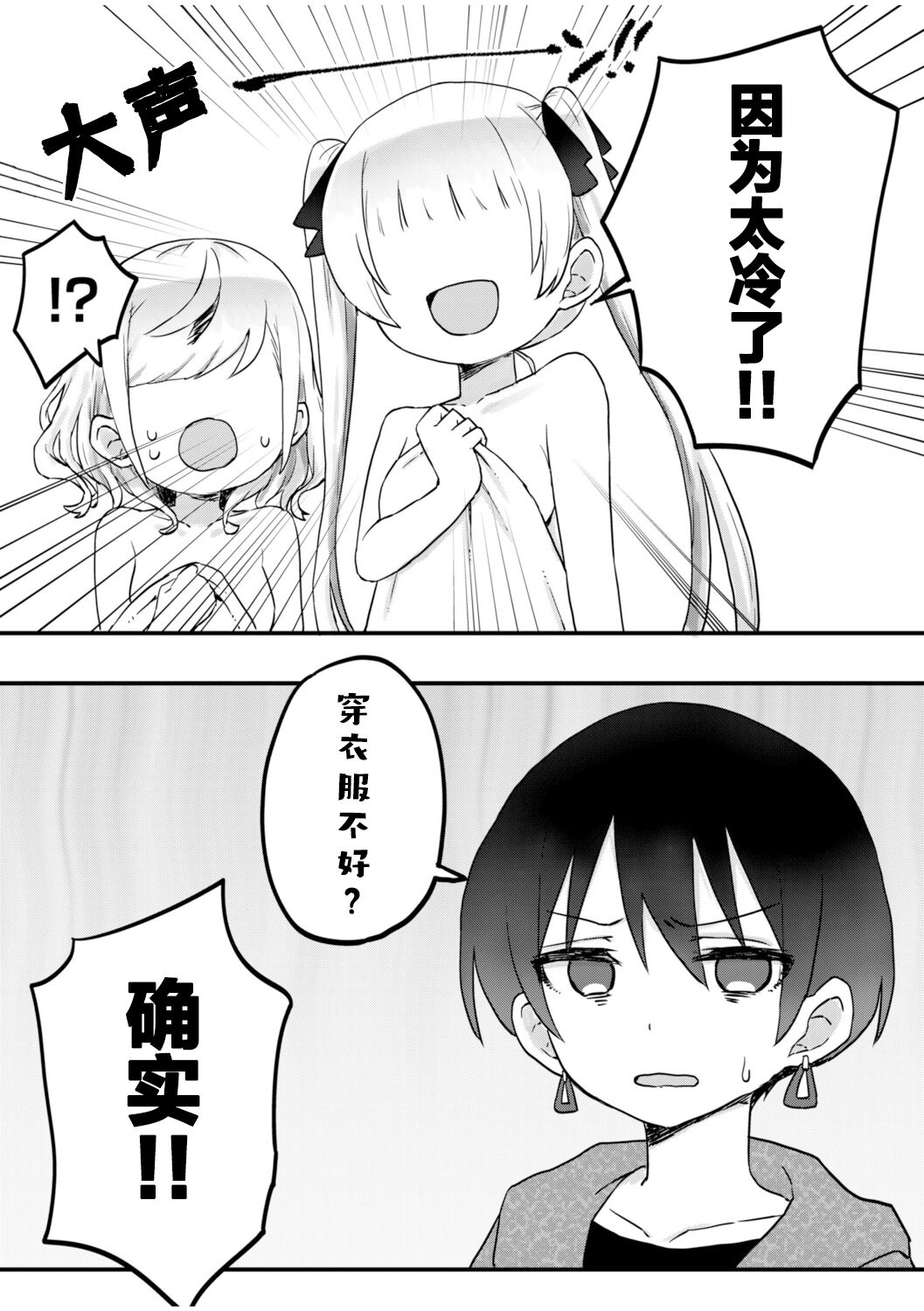 futago shimaichann no yuri seikatu【Dokiki汉化组】 page 7 full