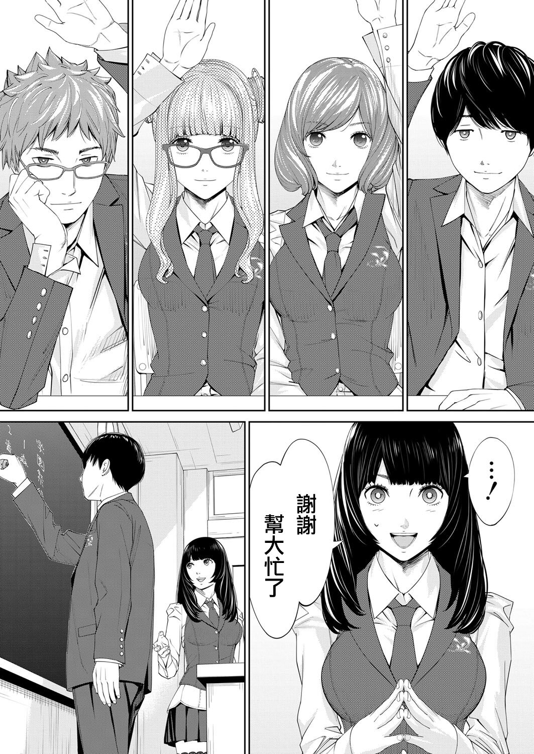 Yuzaidesu #1 |有罪 Ch.1 page 10 full