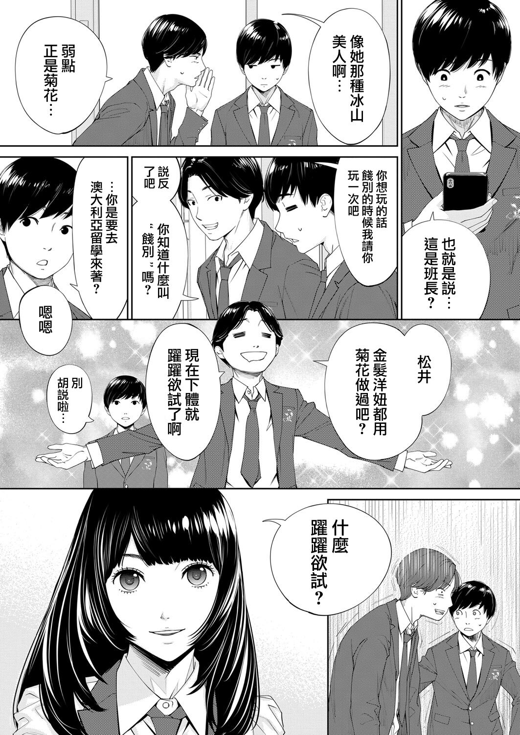 Yuzaidesu #1 |有罪 Ch.1 page 7 full