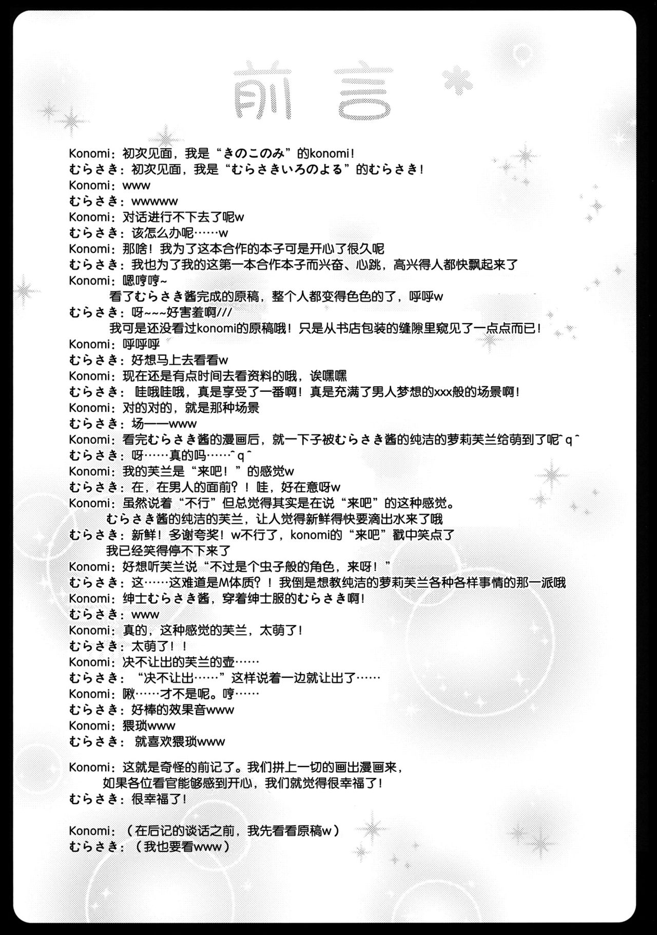 Flan-chan no Tsubo page 5 full