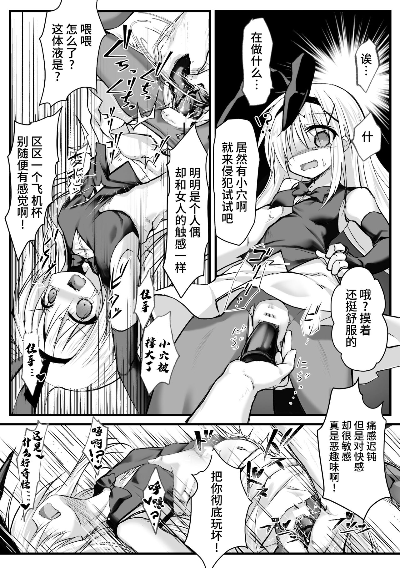 2D Comic Magazine Nikubenki Koujou Vol. 2 page 10 full