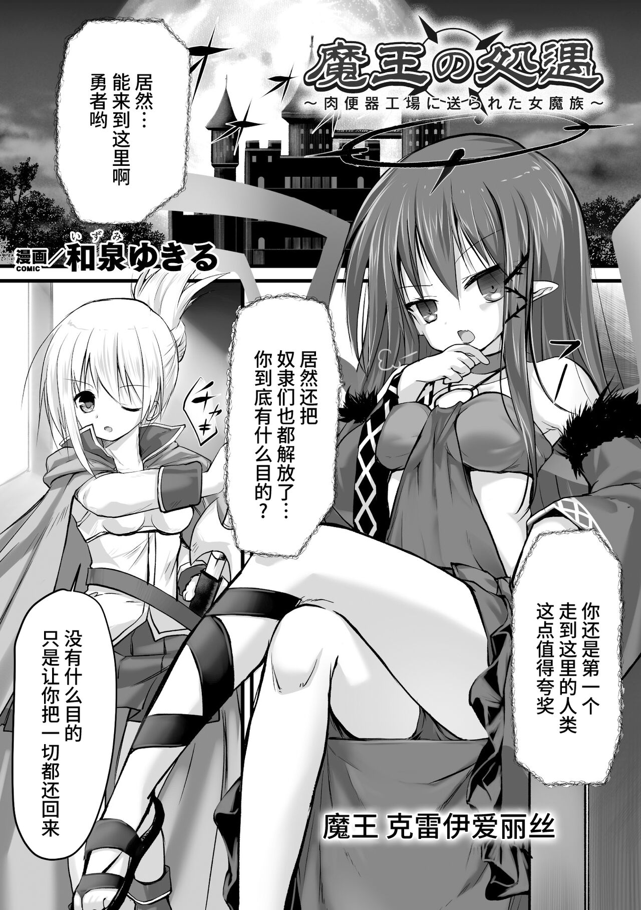 2D Comic Magazine Nikubenki Koujou Vol. 2 page 3 full