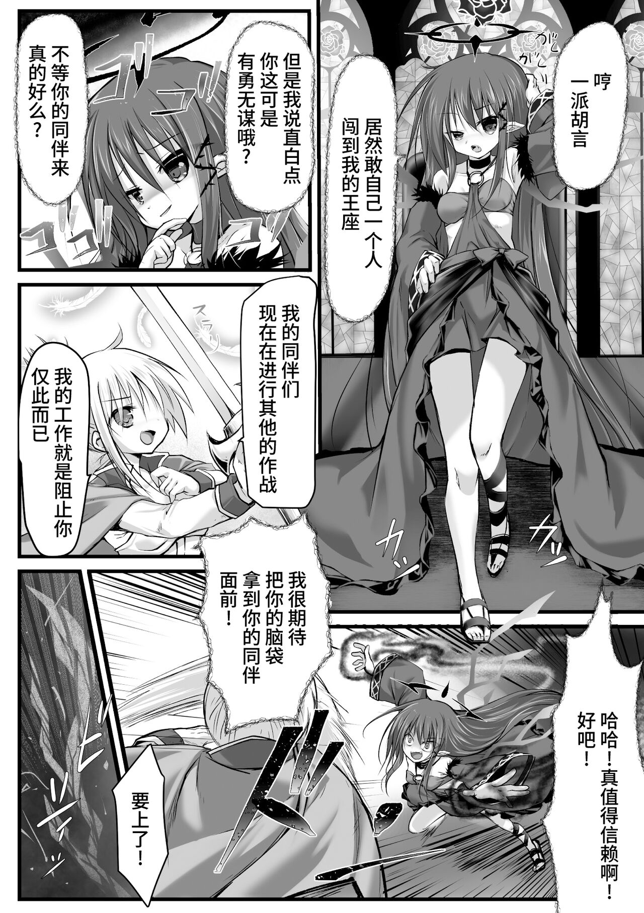 2D Comic Magazine Nikubenki Koujou Vol. 2 page 4 full