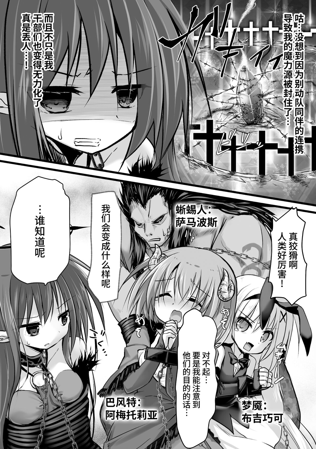 2D Comic Magazine Nikubenki Koujou Vol. 2 page 6 full