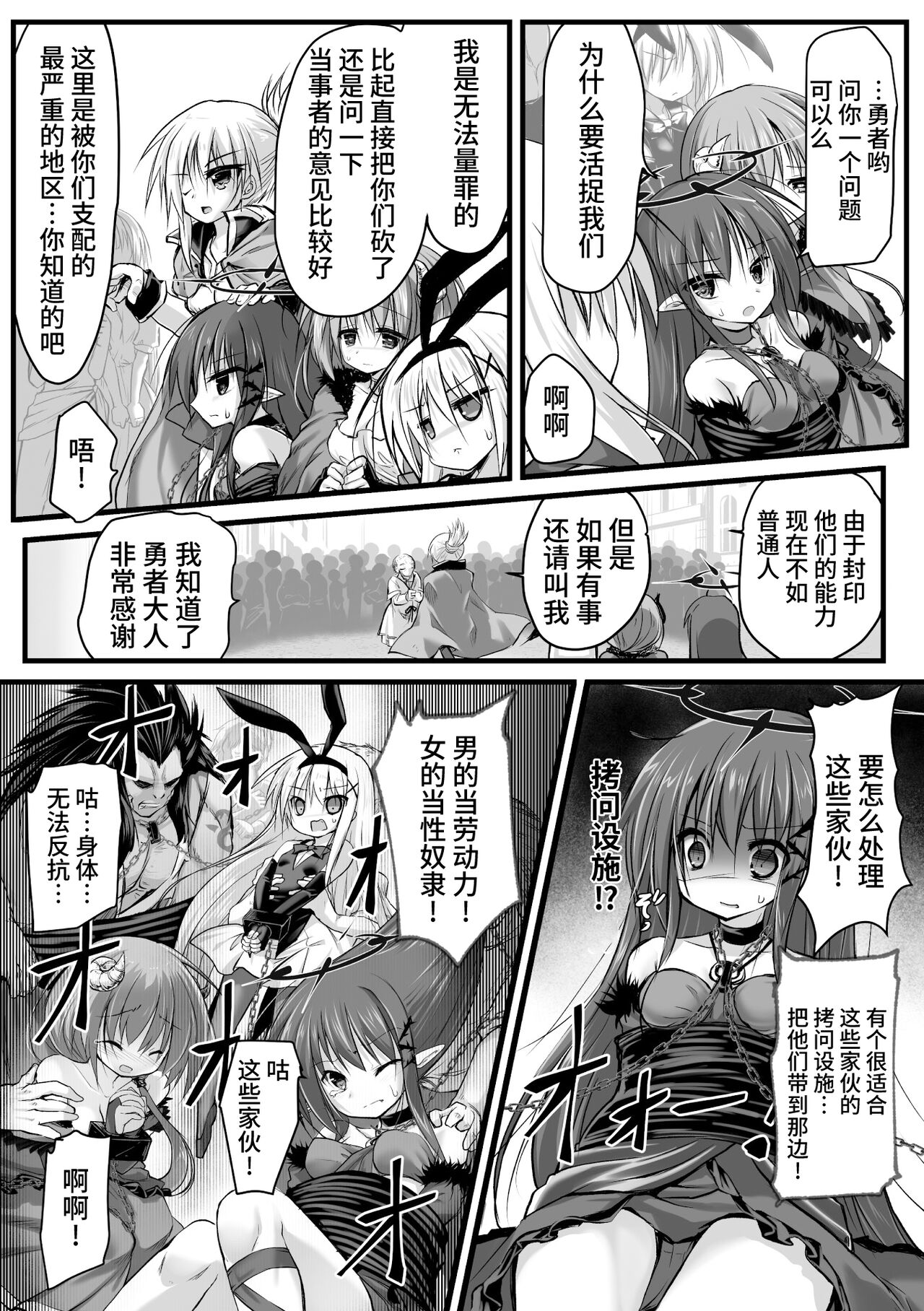 2D Comic Magazine Nikubenki Koujou Vol. 2 page 7 full