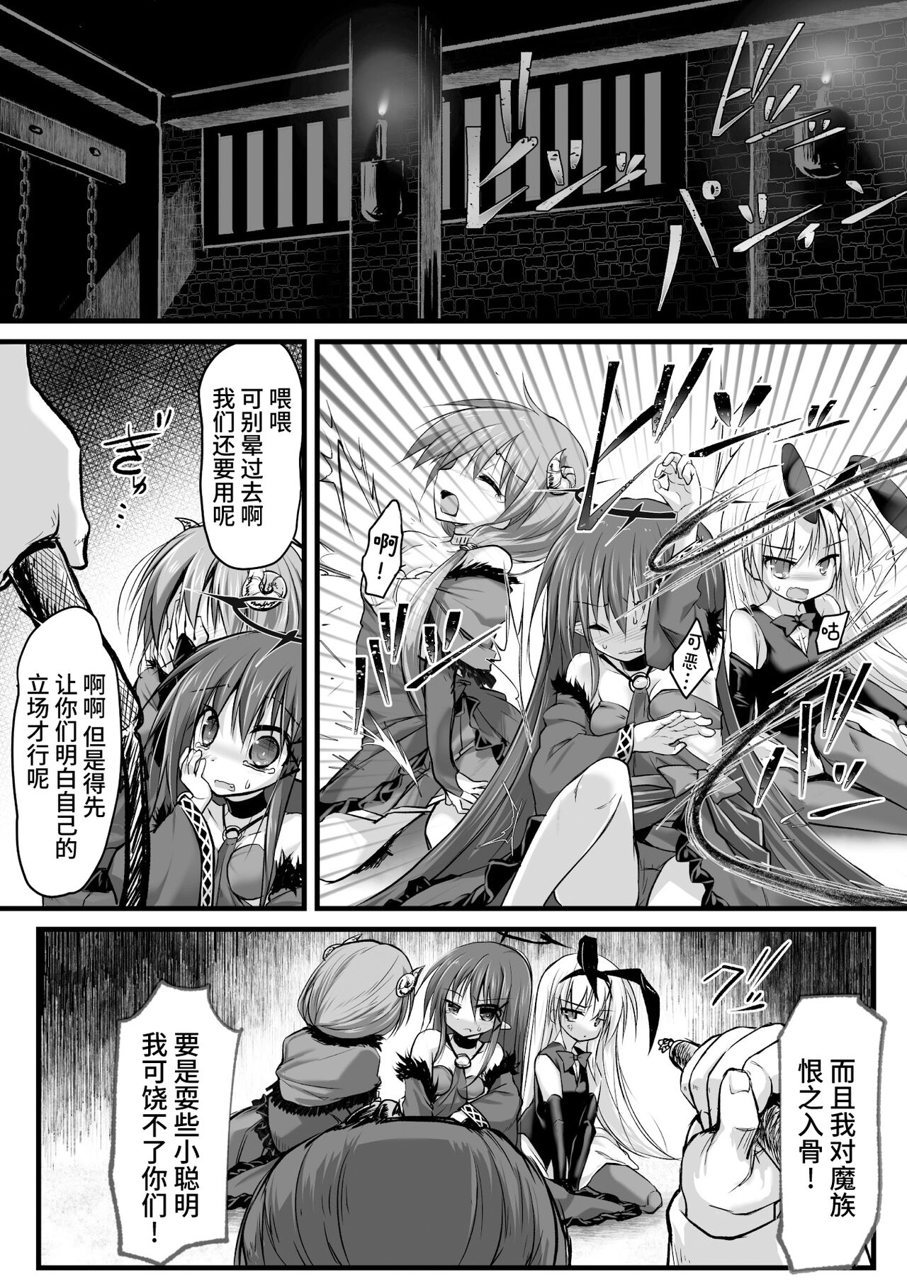2D Comic Magazine Nikubenki Koujou Vol. 2 page 8 full