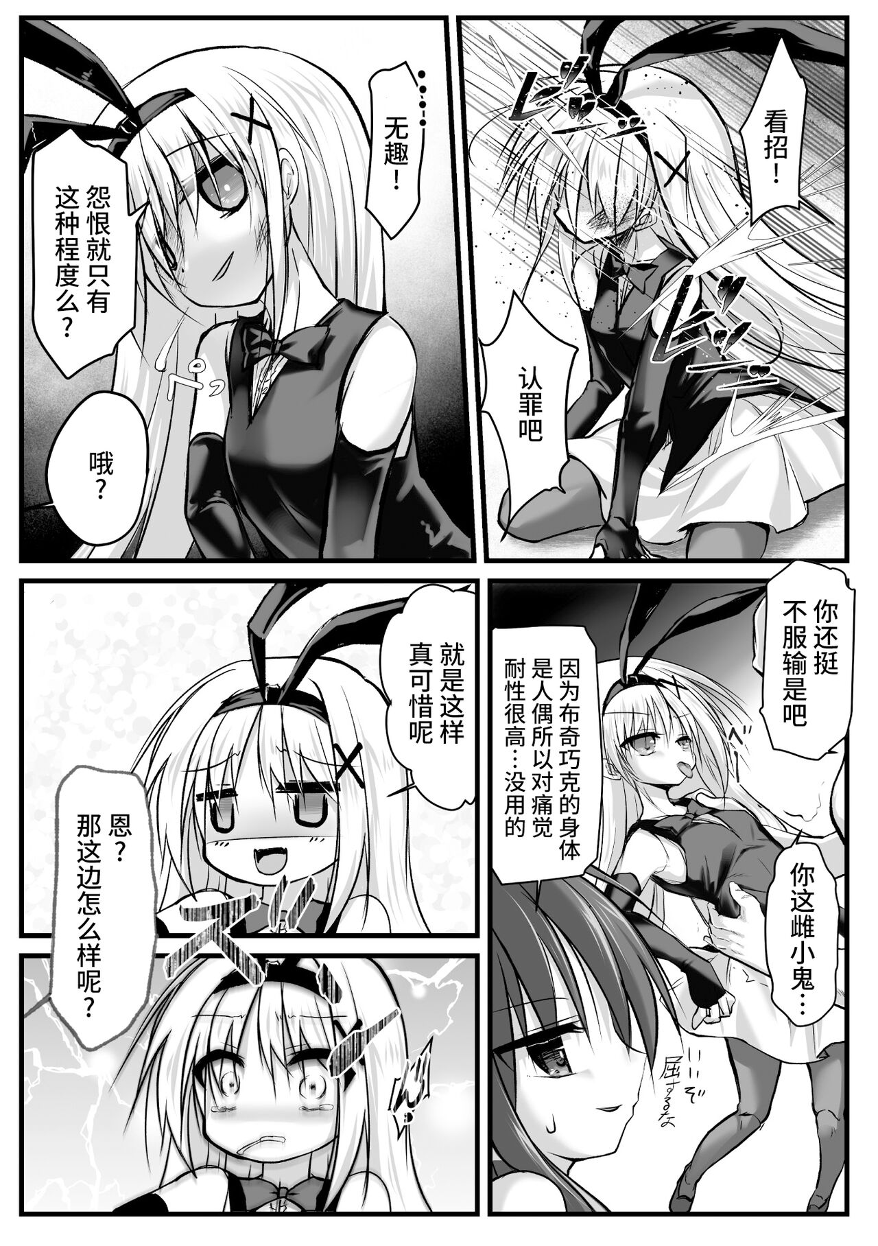 2D Comic Magazine Nikubenki Koujou Vol. 2 page 9 full